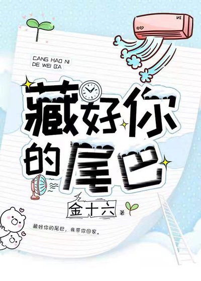 穿書後反派大魔頭非要娶我